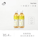 喜茶（HEYTEA）50%果汁茶饮料低糖0脂果汁茶饮料整箱 伊比利西柚绿妍*15瓶