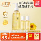 润本儿童沐浴油婴儿宝宝洗护二合一沐浴露温和洁净保湿亲肤沐浴