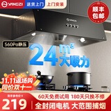扬子抽油烟机家用大吸力吸排油烟机小户型小尺寸老式中式油烟机自动清洗厨房出租房自用壁挂脱排油烟机 【特价款送户安装-无烟管止逆阀】锥形滤网+普通电机