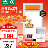 雷士（NVC）政府补贴风暖浴霸浴室暖风双电机照明换气排风五合一体卫生间Y412