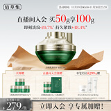 佰草集【刘涛同款】太极啵啵面霜50g精华霜保湿抗皱紧致修护淡纹护肤品