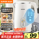 苏泊尔（SUPOR）电水壶烧水壶保温一体1.7L大容量 多端恒温调温 母婴冲奶粉 304不锈钢电热水壶 SW-17J83A