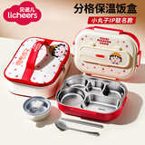 licheers小丸子饭盒儿童不锈钢小学生上班族保温饭盒可微波加热保温便当盒
