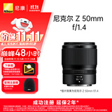 尼康（Nikon）【价保11.11】Z 50mm f/1.4 全画幅 大光圈 紧凑便携 微单镜头 视频录制