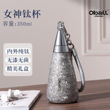 Oball女神钛杯高端轻奢内外纯钛保温杯女款送女朋友老婆生日礼物水杯子