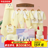 班杰威尔（Banjvall）婴儿衣服春秋季新生儿衣服纯棉刚出生宝宝衣服满月送礼礼盒套装 保暖小锦鲤黄色 66cm (4-8个月)百天礼