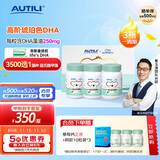 AUTILI澳特力【崔玉涛团队亲研】dha藻油小琥珀DHA帝斯曼授权孕婴童服用 【15天+】琥珀色DHA150粒