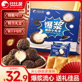 比比赞（BIBIZAN）爆浆曲奇小丸子800g夹心饼干巧克力球休闲零食巧克力礼盒