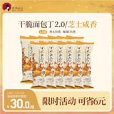 茶颜悦色干脆面包丁2.0 芝士咸香味解馋小零食膨化食品办公室零食35g*12袋