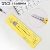 国誉(KOKUYO)进口C3美工刀学生便携手工刀不易黏胶刀片黄色HA-S110Y3C使用安全全网低价