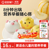 宝宝馋了果蔬卡通造型包160g小猪包小鸡包儿童早餐半成品面点送婴儿辅食谱
