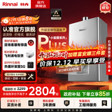 林内（Rinnai）【小蛮腰】【国家补贴立减15%】 燃气热水器天然气13升 恒温轻音 纤巧机身 13GD31 以旧换新 13L GD33【小蛮腰Pro plus五维恒温】