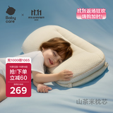 babycare儿童枕头婴儿宝宝枕护脊枕6个月-6岁山茶花全阶成长枕32*60CM