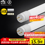 雷士（NVC）T8led灯管日光灯条灯带1.2米16W正白光6500K（不含支架 需自购）