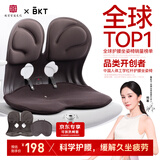 BKT护腰坐垫久坐神器人体工学坐姿椅办公室腰部支撑靠垫送父母礼物