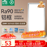 雷士（NVC）厨房灯铝扣板灯集成吊顶300x600卫生间政府补贴LED吸顶平板面板灯