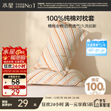 水星家纺枕套全棉枕头套100%纯棉抑菌枕头罩一对装双人家用48x74cm
