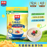 西麦即食燕麦片1980g 谷物代餐早餐膳食纤维无额外添加蔗糖