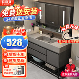 欧帝奴（OUDINU）智能浴室柜洗脸洗手岩石一体台盆柜组合轻奢卫生间洗漱台组合柜 水墨灰落地智能90