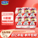 君乐宝嚼吧0蔗糖草莓谷物风味酸牛奶爆料碗搅拌酸奶 180g*6碗 盒装