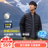 君羽户外羽绒服情侣款轻薄鹅绒服800蓬鹅绒秋冬防风保暖羽绒衣C52021 男款—黑色 L 推荐男136-150斤/女101-110斤