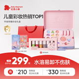 红色小象【儿童礼物】宇宙奇趣彩妆礼盒儿童化妆品口红粉饼指甲油