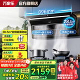 万家乐K9R2变频顶侧双吸7字抽油烟机28.5立方全域劲吸 6.8cm薄 纳米暴风洗 负离子净味 1200Pa高效排烟 K9R2单烟机