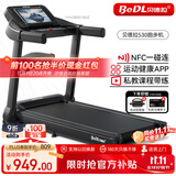贝德拉（BeDL）跑步机家庭用智能互联降噪可折叠小型走步机减肥健身器材 530 APP智能互联/至尊款多功能