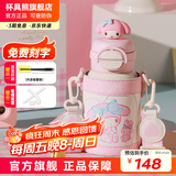 杯具熊（BEDDYBEAR）开口笑儿童水杯保温杯男女小学生宝宝吸管双饮杯子送礼保温壶 双饮保温杯-可可美乐蒂600ml