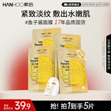 韩后鱼子酱多肽臻颜面膜5片装 补水保湿紧致抗皱面膜 护肤品男女可用