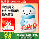 氧精灵雾化器雾化机儿童成人家用医用压缩雾化器老人雾化仪面罩卡通款