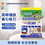 安速除螨垫 床上除螨衣柜沙发地毯除螨 植物成分无农药祛螨 1盒装