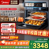 美的嵌入式蒸箱烤箱一体机SX5 55升专业蒸烤 杯水鲜蒸/温湿智控/涡轮热风/ 蒸烤炸炖4合1体机 SX5
