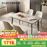 顾家家居（KUKA）岩板餐桌椅家用餐桌家用饭桌餐桌椅子全套桌子DS7178T 7176升级|1.4M亮光+折耳咖椅*4