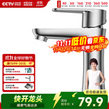 四季沐歌（MICOE）面盆单冷水龙头304不锈钢卫浴单冷龙头 洗脸盆洗手盆水龙头