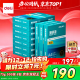 得力（deli）珊瑚海A4打印纸 75g500张*10包一箱 双面打印 加厚复印纸 整箱5000张ZF375【销冠系列】