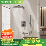 TOTOHEALTH暗装淋浴花洒套装嵌入墙内嵌式隐暗藏预埋全铜一体热熔卫浴室全套 枪灰色-TBSH2-2CN-三功能