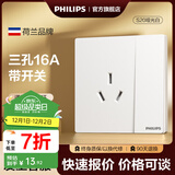 飞利浦（PHILIPS）开关插座面板S20正斜五孔哑光空调插座带开关86型插座一开五孔 空调三孔16A带开关 插座