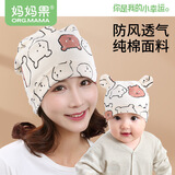 妈妈果月子帽夏季薄款纯棉产妇帽子春秋月子发带孕妇产后出院防风四季款 双层封顶-萌熊亲子帽 母婴组合