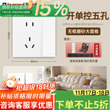 罗格朗（LEGRAND）tcl插座面板画采白色五孔开关USB家用二三插86型暗装墙壁电源插座 一开单控五孔（控制插座） 开关