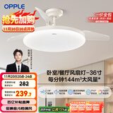 欧普（OPPLE）风扇灯吊扇灯24瓦LED照明低噪音餐厅卧室吊灯灯具包安装 冰风白