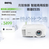 明基（BenQ）E535 高亮智能投影仪 投影仪办公 （3600流明 手机ipad投屏 U盘直读 无线投屏 E520升级款）