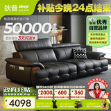 狄普牛皮艺网红意式高级感大坐深头靠可调客厅2.2米沙发床曜夜黑玉衡