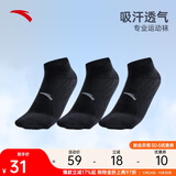 安踏袜子【3双装】运动袜子男女跑步篮球健身登山袜短袜舒适训练袜