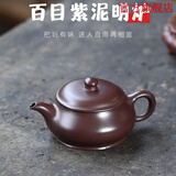 桌匠铸百目紫泥明炉壶紫砂壶宜兴纯手工内推球孔出水功夫茶具家用泡茶壶 一件