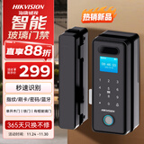 HIKVISION海康威视玻璃门智能门禁免开孔办公室密码锁 智能门禁锁ic卡指纹门禁手机蓝牙小程序管理