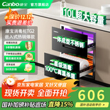 康宝消毒柜【国家补贴15％】嵌入式家用大容量不锈钢二星级巨量婴儿奶瓶消毒碗柜XDZ110-TG2 二星级 110升 【两门两层】升级全不锈钢