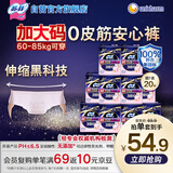 苏菲超薄0皮筋超熟睡安心裤加大XL-2*10包安睡裤夜用卫生巾夜安裤自营