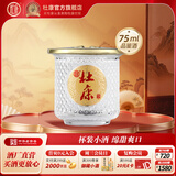 杜康小酒盅52度浓香型白酒75ml纯粮酿造【自饮小酌聚会优级口粮酒】 52度 75mL 1瓶