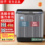 扬子双桶洗衣机半自动大容量家用双缸洗衣机脱水双筒【新疆可达】补贴 【11公斤2-3人款】玻璃-隐藏旋钮-仿生手洗